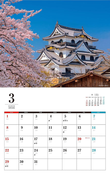 Famous Castles of Japan Calendar 2026 (Monthly/Wall Calendar)