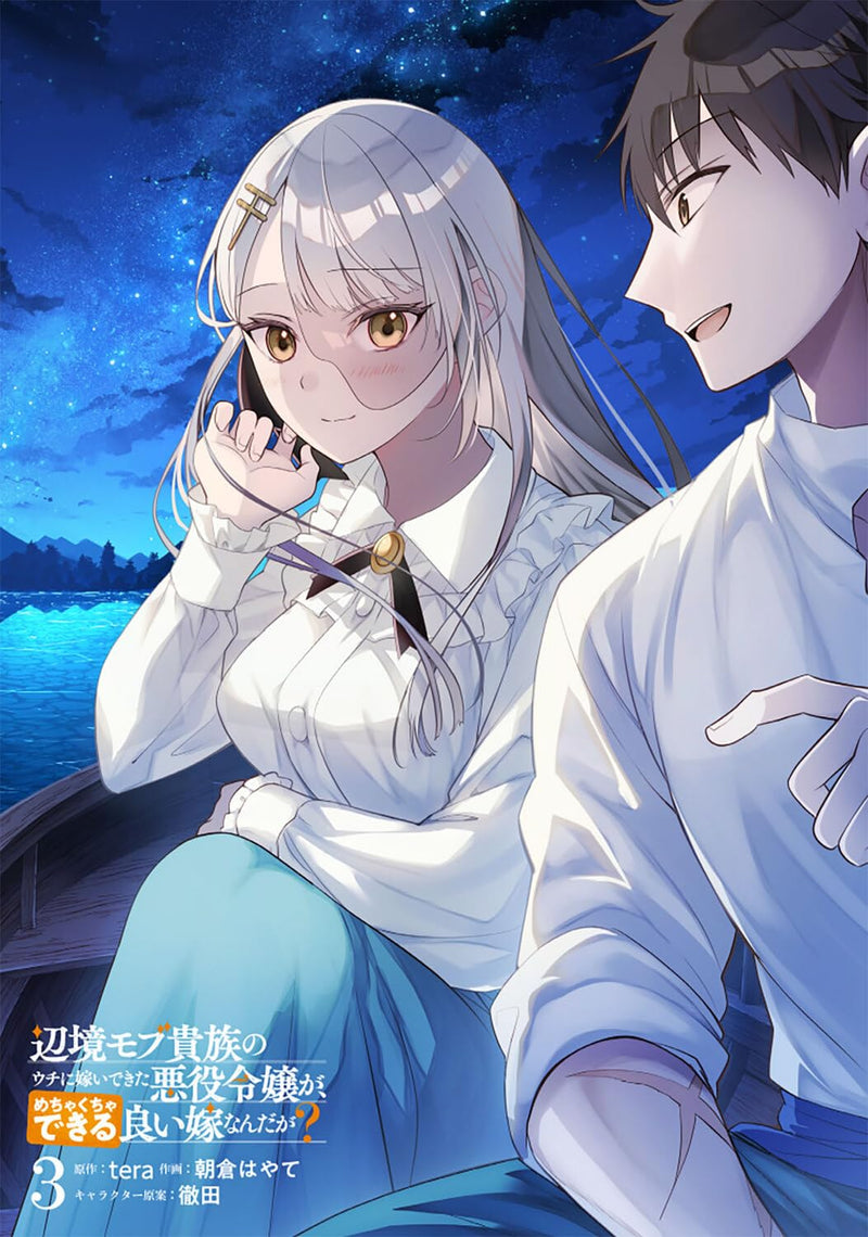 Henkyou Mob Kizoku no Uchi ni Totsuidekita Akuyaku Reijou ga, Mechakucha Dekiru Ii Yome Nanda ga? 3