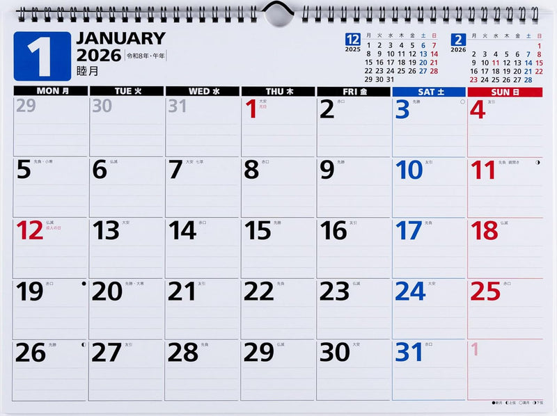 Takahashi 2026 Wall Calendar B4 E72