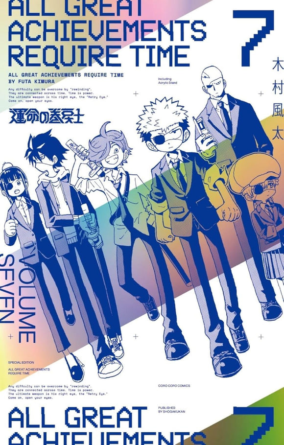 Unmei no Makimodoshi 7 Special Edition with Acrylic Stand