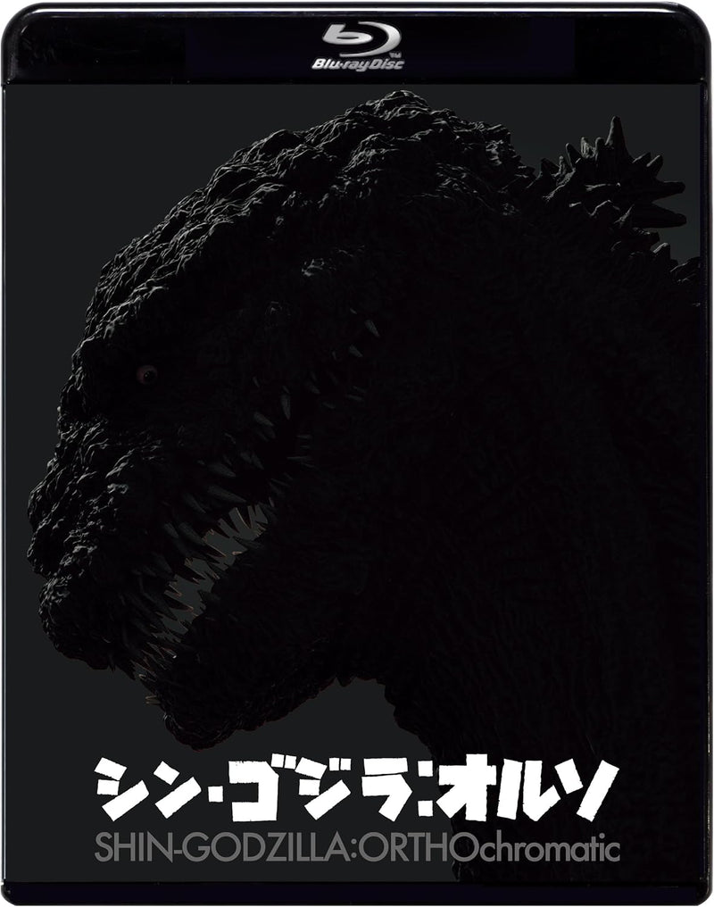 Shin Godzilla: Orthochromatic Blu-ray