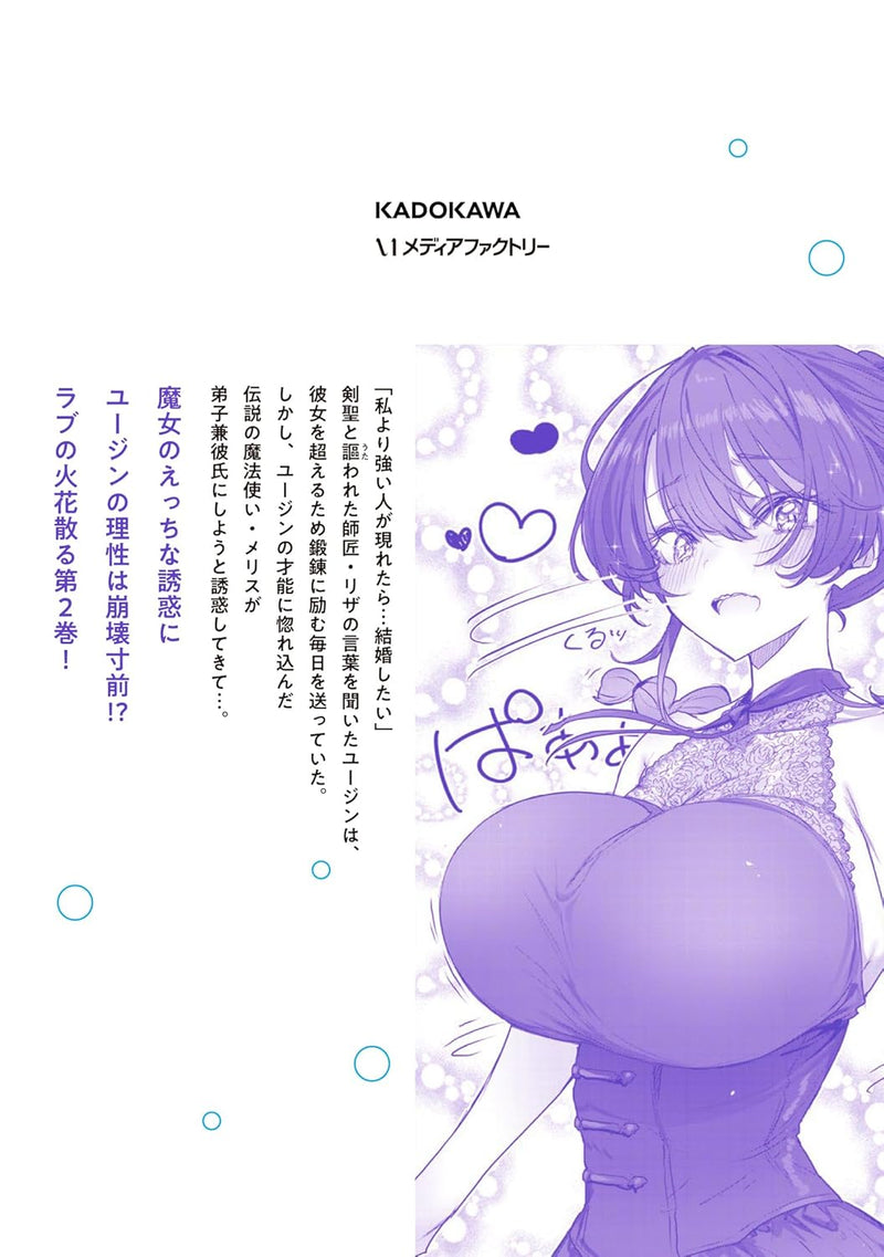 Doukyo Shiteiru Kensei no Onna Shishou ga Kawaisugite Mainichi Shiawase desu 2