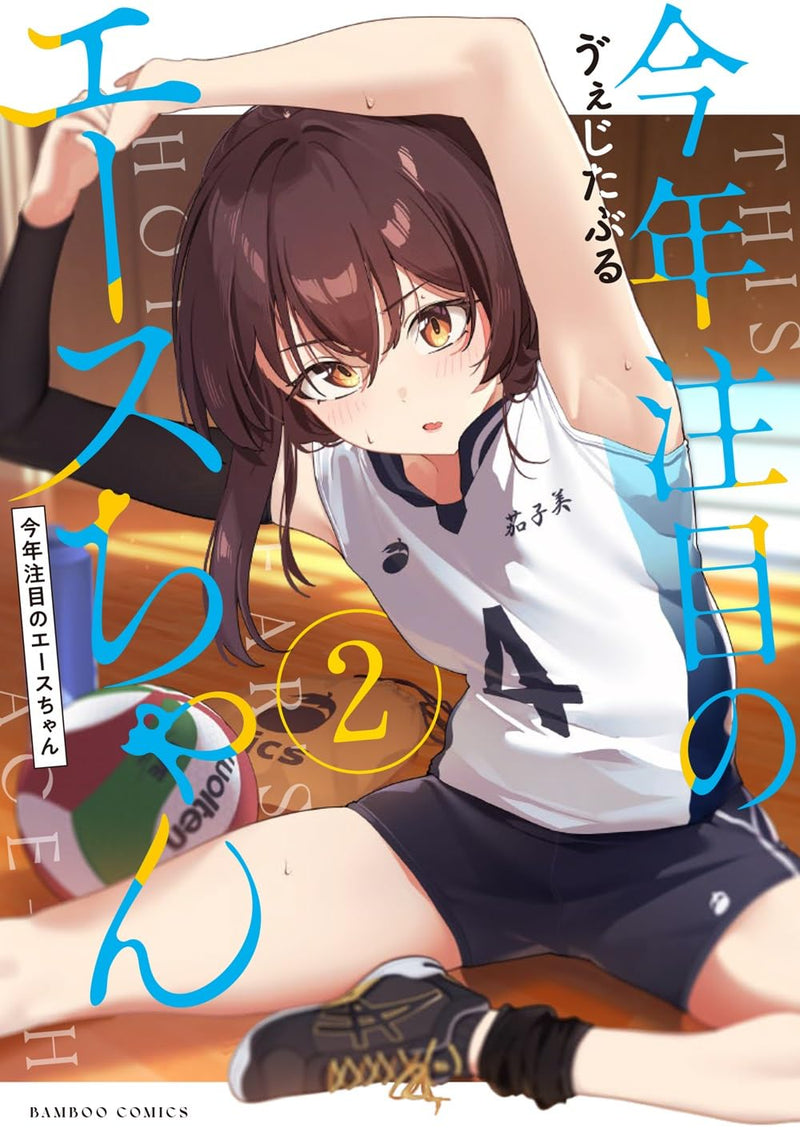 Kotoshi Chuumoku no Ace-chan 2