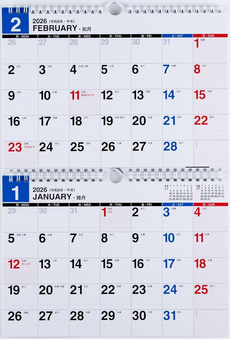 Takahashi 2026 Wall Calendar 2-Month View Double B5 Size E94