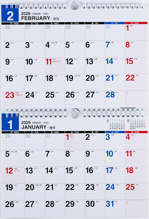 Takahashi 2026 Wall Calendar 2-Month View Double B5 Size E94