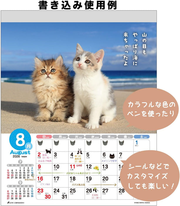 Active Corporation 2026 Wall Calendar Yoneo Morita Message Calendar CAT 26ACL-10