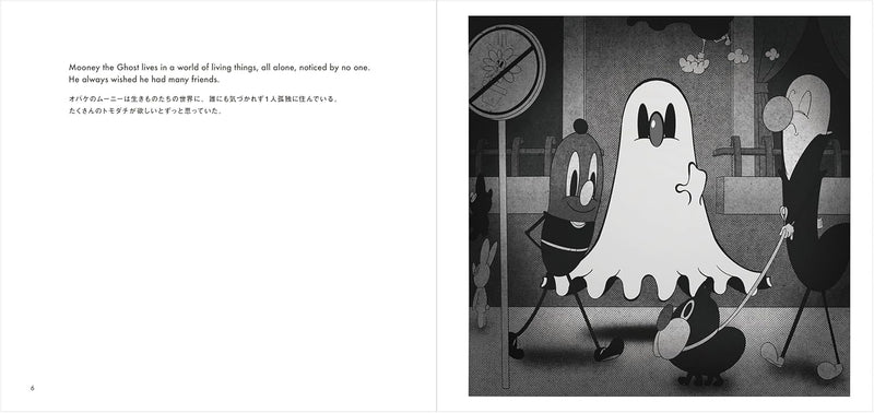 Mooney the Ghost (Obake no Mooney)
