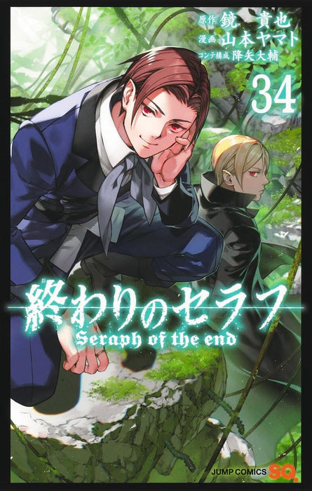 Seraph of the End (Owari no Seraph) 34