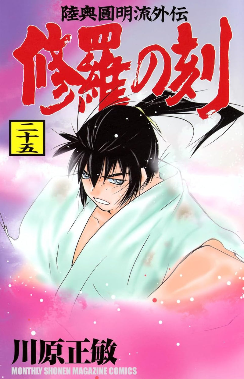 Shura no Toki 25