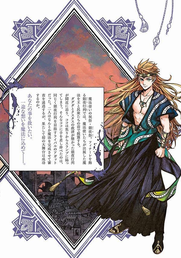 Witch Hat Atelier (Tongari Boushi no Atelier) 11 Limited Edition