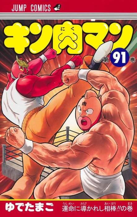 Kinnikuman 91