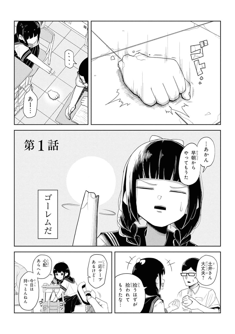 Hibiware Koujitsu 1