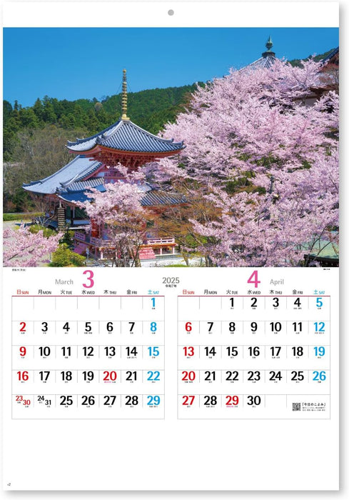 New Japan Calendar 2025 Wall Calendar Beautiful Japan NK110 610x425mm