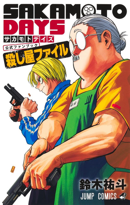 SAKAMOTO DAYS Official Fanbook: Hitman File