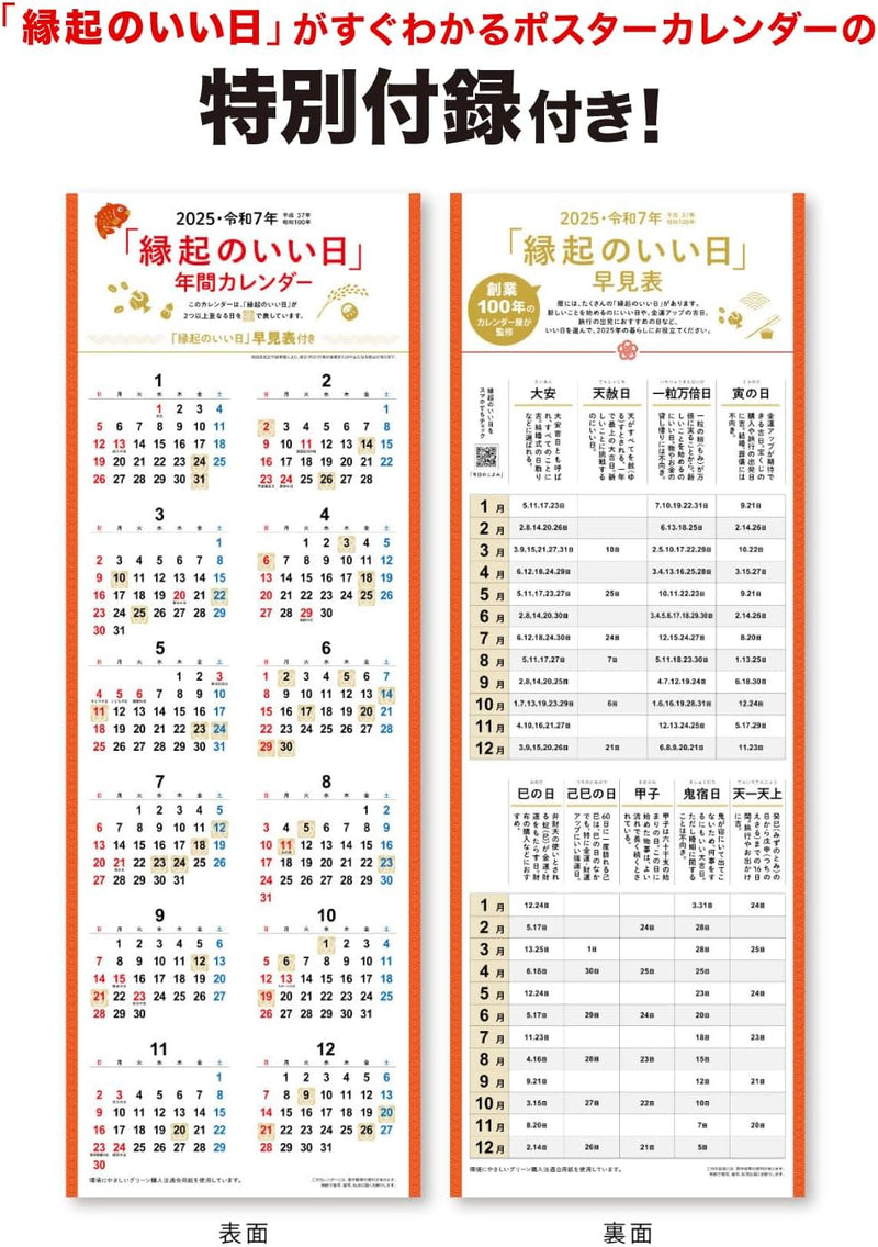 New Japan Calendar 2025 Wall Calendar DREAMY WORLD Moji 2 Months Type NK906