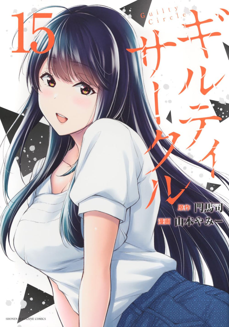 Guilty Circle 15
