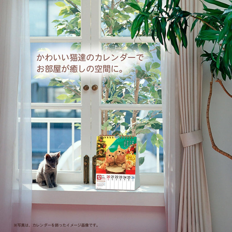 Active Corporation 2026 Desk Calendar Datte Neko Damono. 26ACL-567
