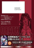 The Death Mage (Yondome wa Iya na Shizokusei Majutsushi) 12