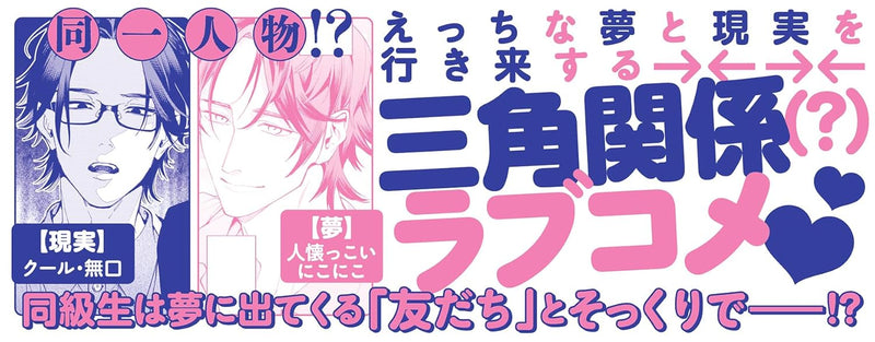 Urahara Dreaming