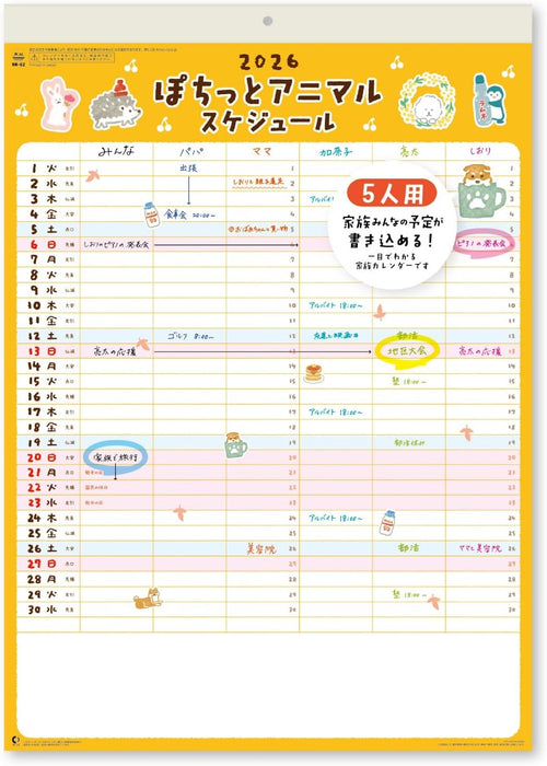New Japan Calendar 2026 Wall Calendar Pochitto Animal Schedule NK62