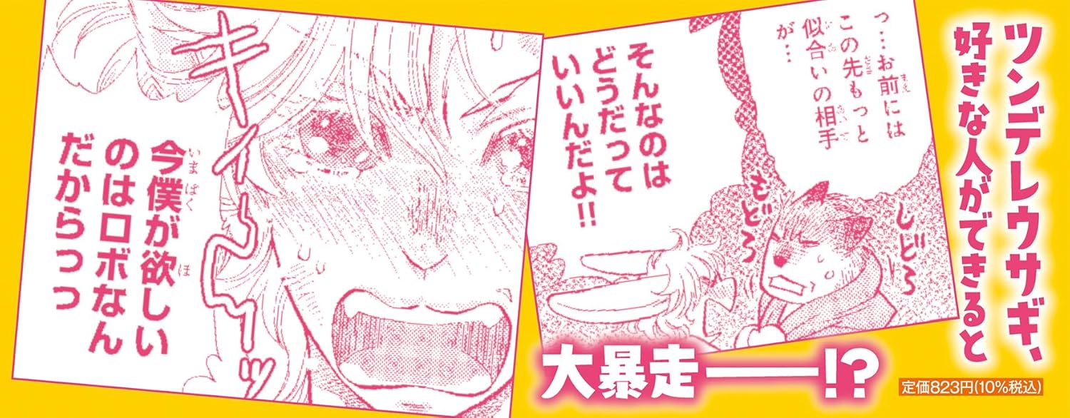 Boku no Danna-sama 5