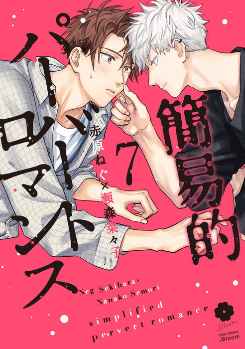 Kaniteki Pervert Romance 7