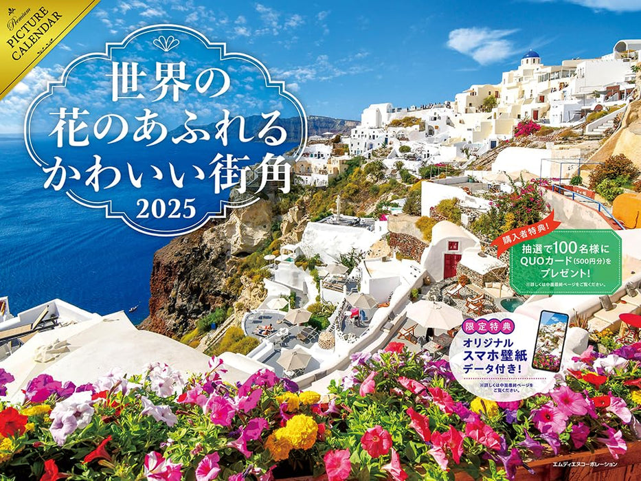 Charming Flower-Filled Corners of the World 2025 Calendar