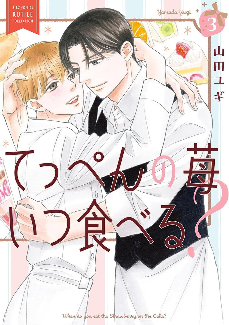 Teppen no Ichigo Itsu Taberu? 3