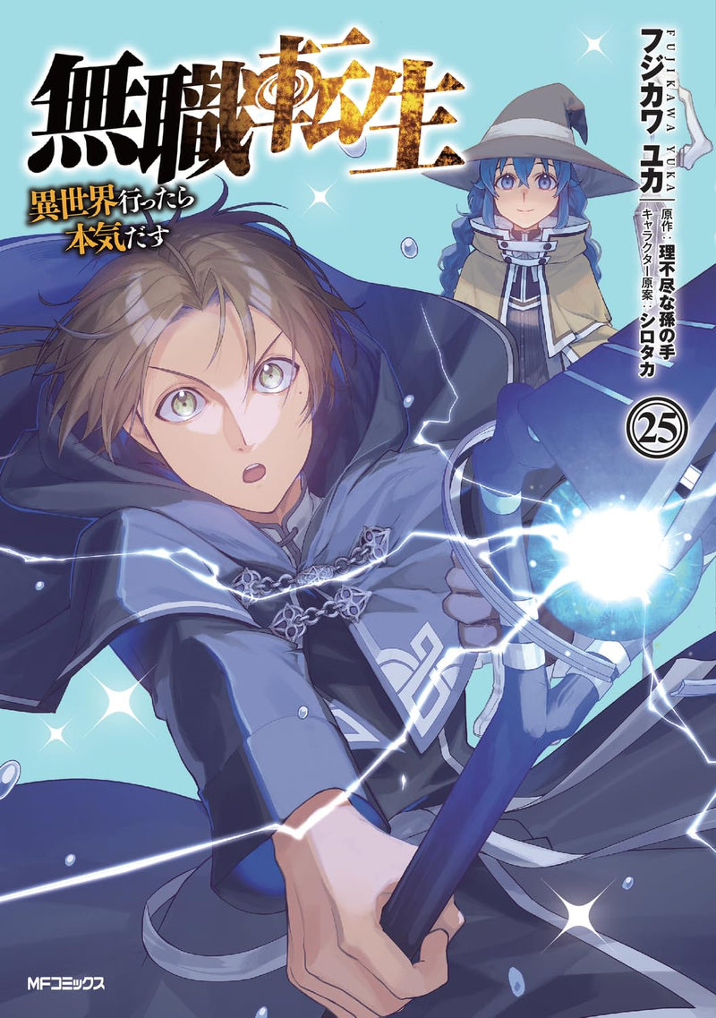 Mushoku Tensei: Jobless Reincarnation 25