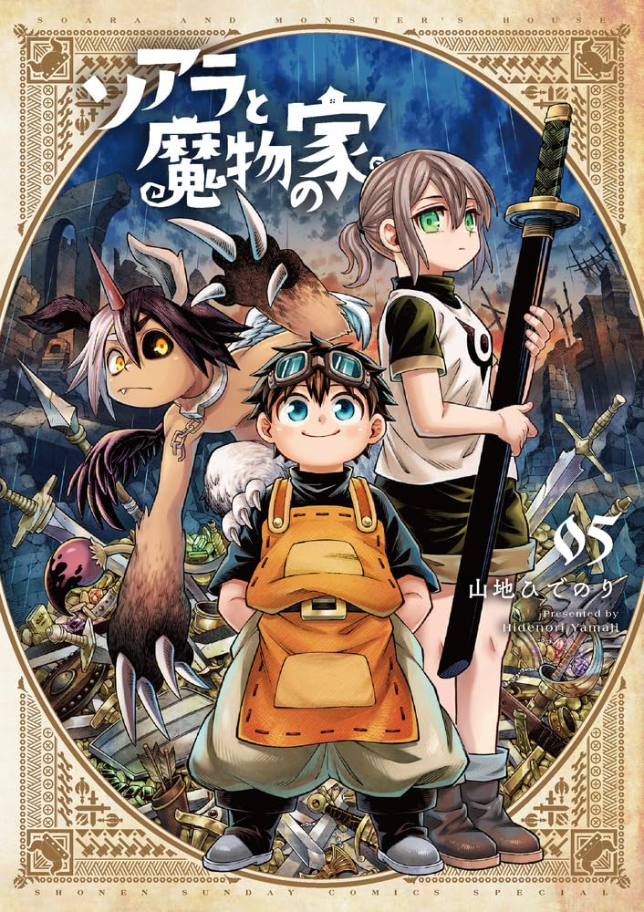 Soara and the Monster's House (Soara to Mamono no Ie) 5