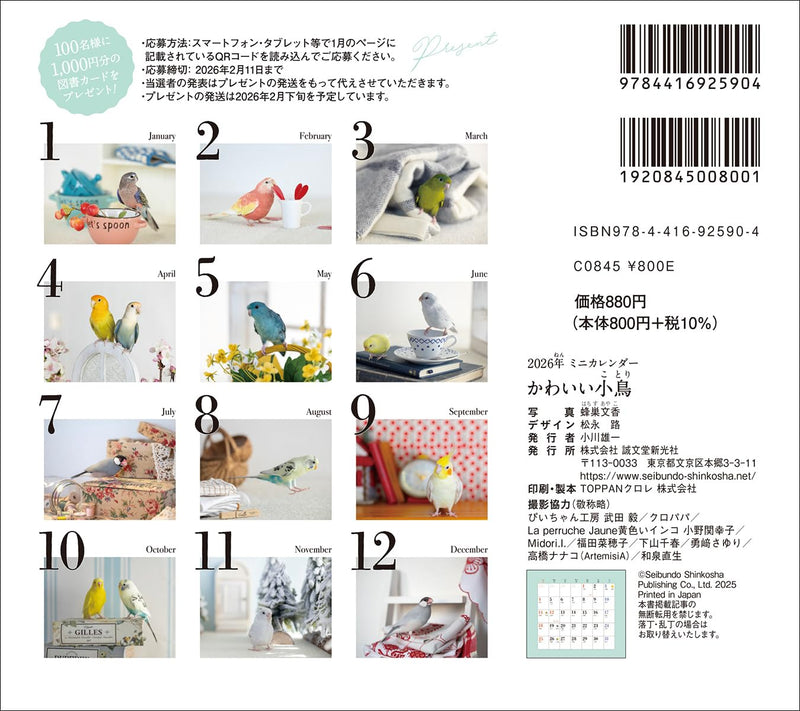 2026 Little Bird Calendar