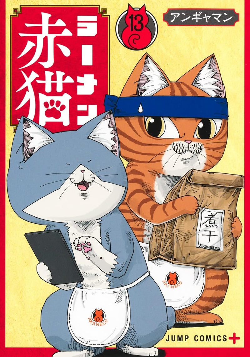 Ramen Aka Neko 13