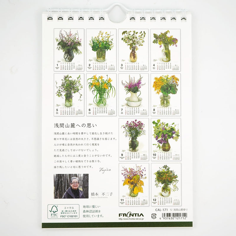 Fujico Hashimoto 2025 Wall Calendar Asama Mountain Foothills S CAL-171
