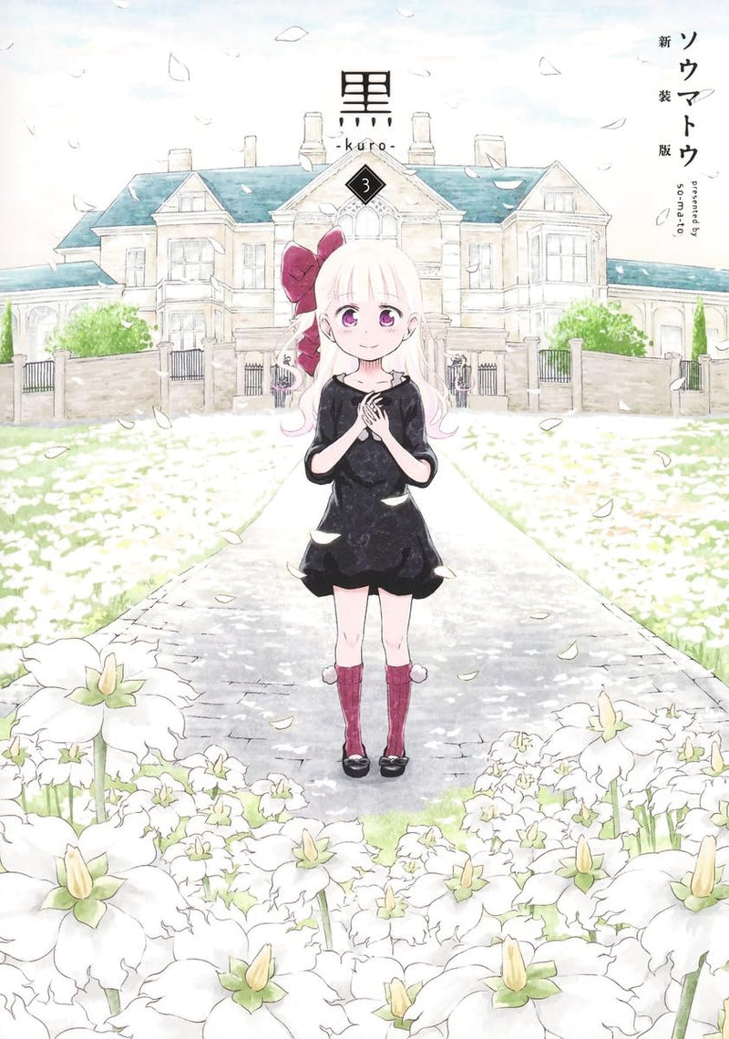 Kuro New Edition 3