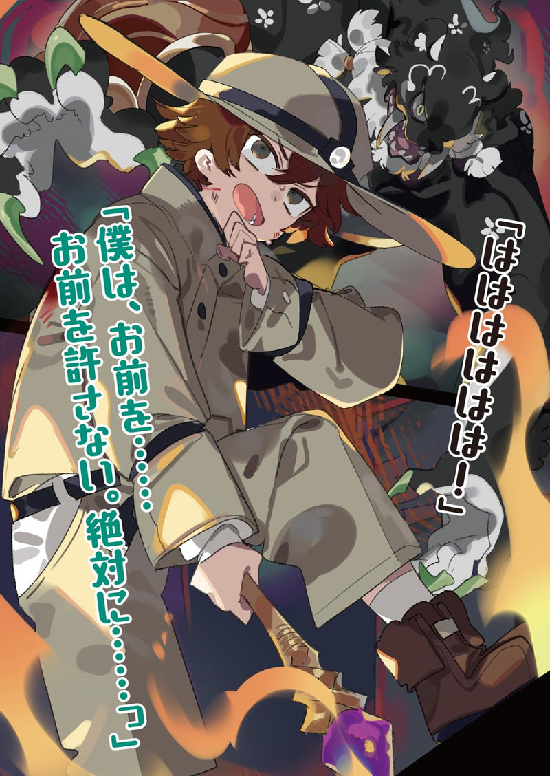 Houkago no Dungeon Diver 7 - Nihon to Isekai wo Ikiki Dekiru You ni Natta Boku wa Level Up ni Isoshimimasu -