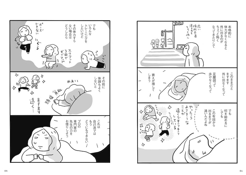 50-sai Kara wa, Yappari Tairyoku ga Hoshii!