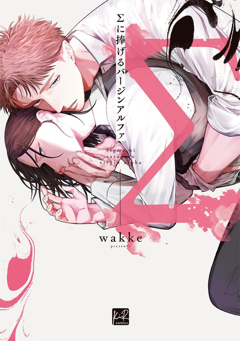 Sigma ni Sasageru Virgin Alpha