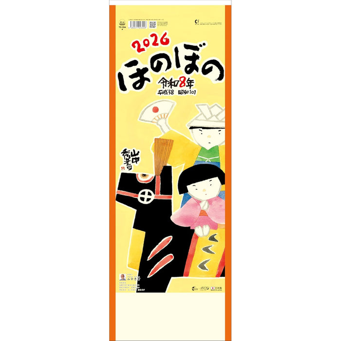 Todan 2026 Wall Calendar Honobono Small 52.7 x 19cm TD-994