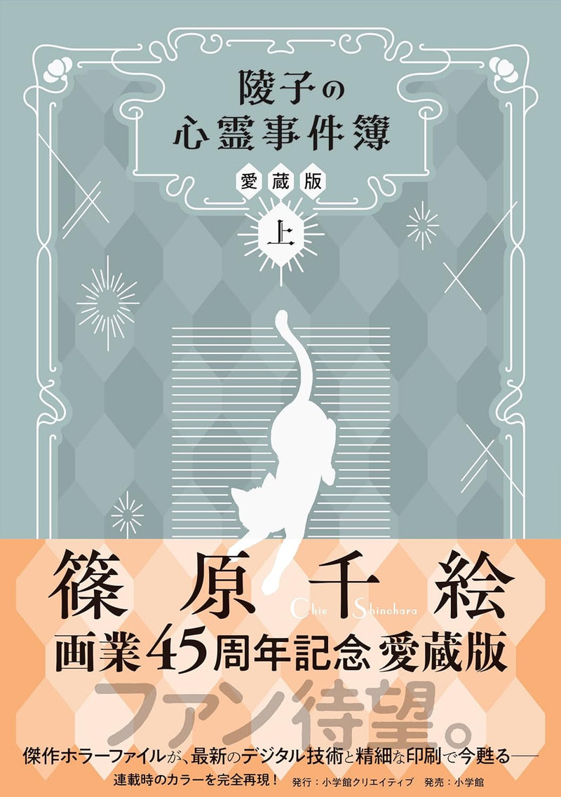 Ryouko no Shinrei Jikenbo Aizou-ban Part 1