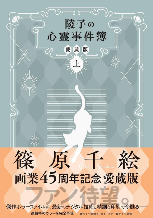 Ryouko no Shinrei Jikenbo Aizou-ban Part 1