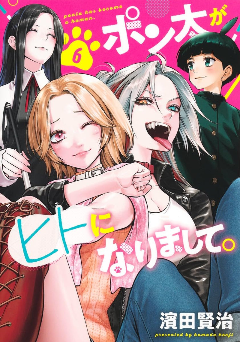 Ponta ga Hito ni Narimashite. 6