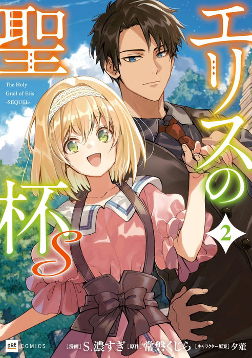 The Holy Grail of Eris (Eris no Seihai) S 2