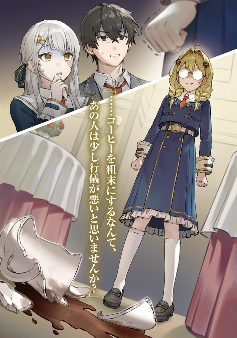 Henkyou Mob Kizoku no Uchi ni Totsuidekita Akuyaku Reijou ga, Mechakucha Dekiru Ii Yome Nanda ga? 4 (Light Novel)