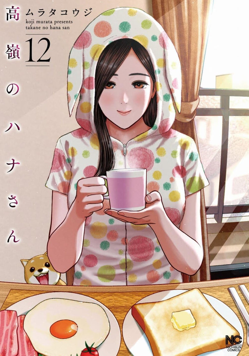 Takane no Hana-san 12