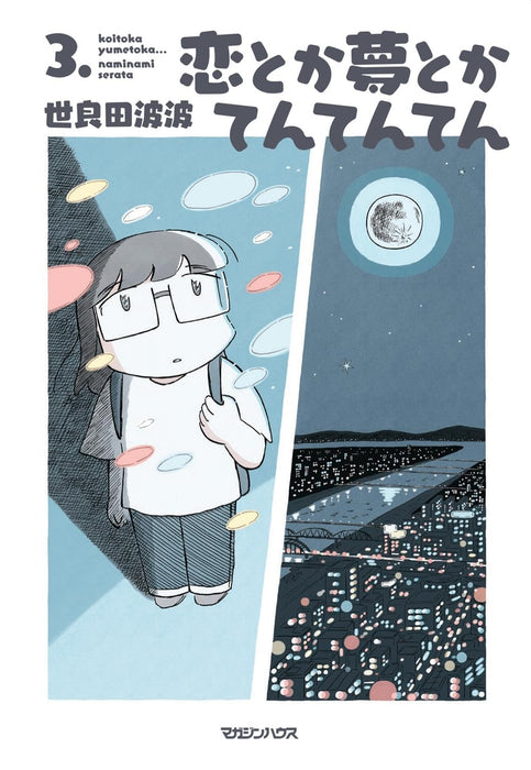 Koi Toka Yume Toka Tententen 3