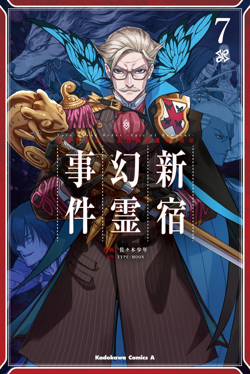 Fate/Grand Order - Epic of Remnant - Pseudo-Singularity I: Quarantined Territory of Malice, Shinjuku - Shinjuku Phantom Incident 7