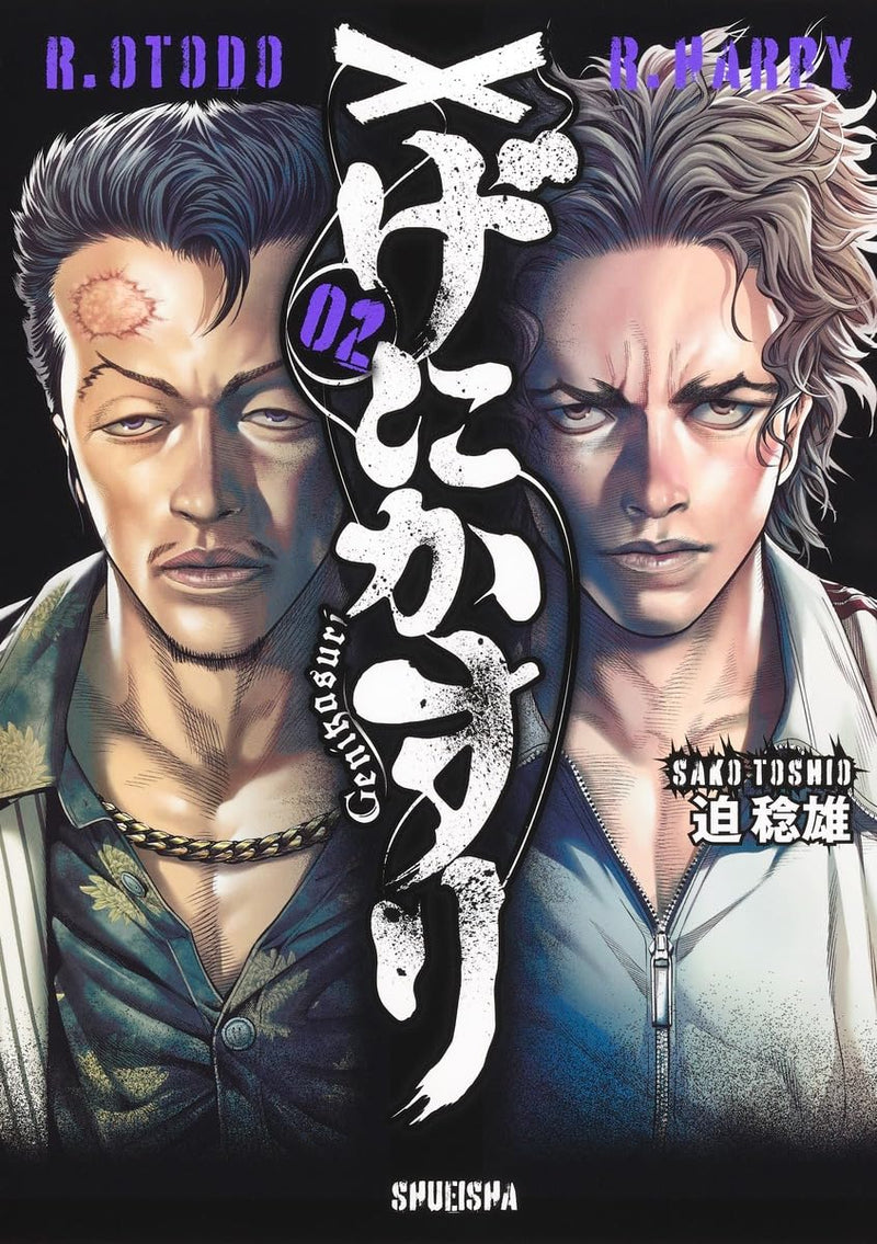 Genikasuri 2