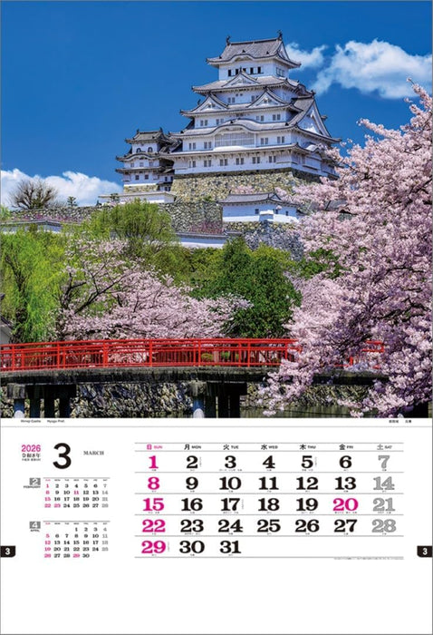 Todan 2026 Wall Calendar Japanese Beauty (Film) TD-565 CL26-1043