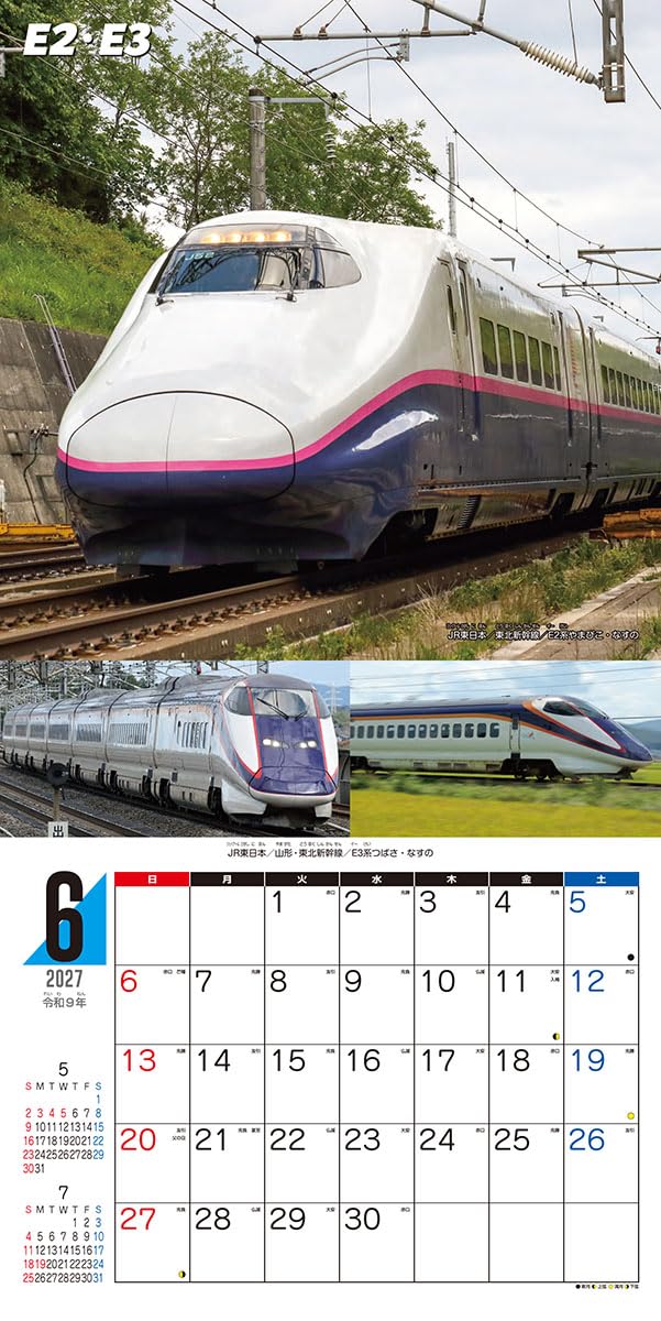 Noritsu NOLTY 2027 Wall Calendar A3 Horizontal C140