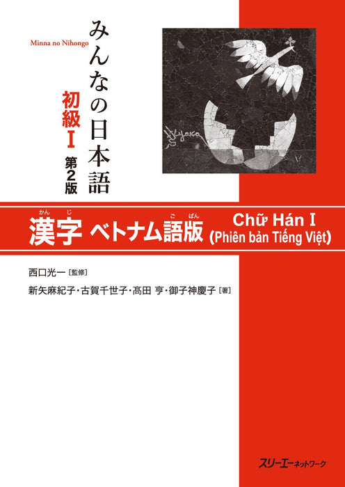 Minna no Nihongo Elementary I Second Edition Kanji Vietnamese Version